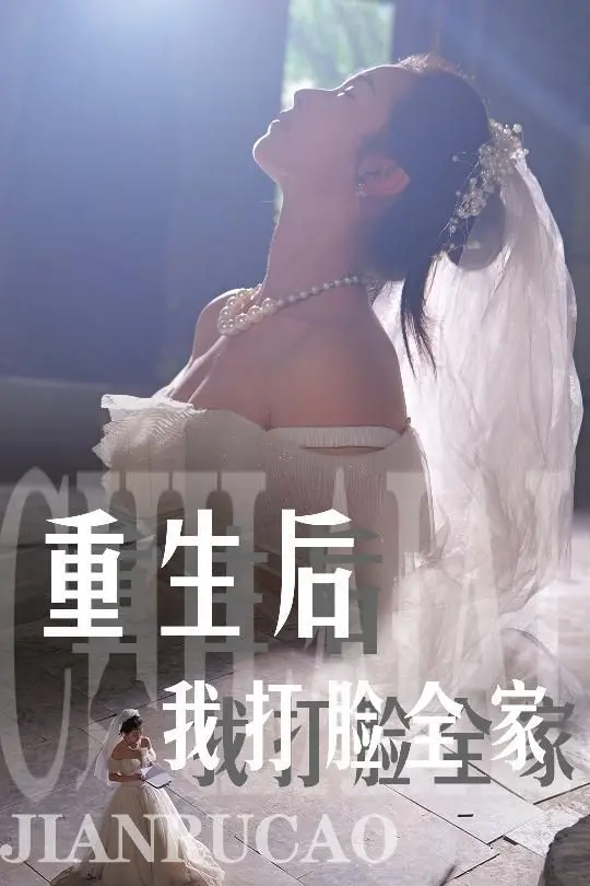 《重生后我打脸全家》：复仇爽剧新标杆！看废柴小姐如何翻身做主人，让渣滓跪地求饶！