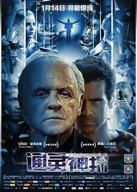 《通灵神探（原声版）》：当超能力遇上悬疑案，直觉与逻辑的终极对决