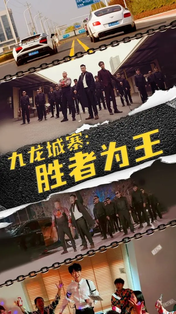 《九龙城寨之围城》：古惑仔的青春热血与兄弟情义，一场血脉偾张的九龙城寨生死搏杀！