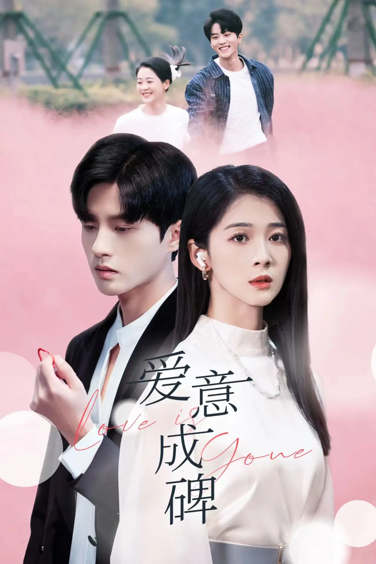 《爱意成碑》：一段跨越时空的深情告白，用生命守护的爱恋永不褪色！