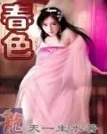 《义嫂春色》：港风韵味拉满！这尺度，我只能说，值回票价！