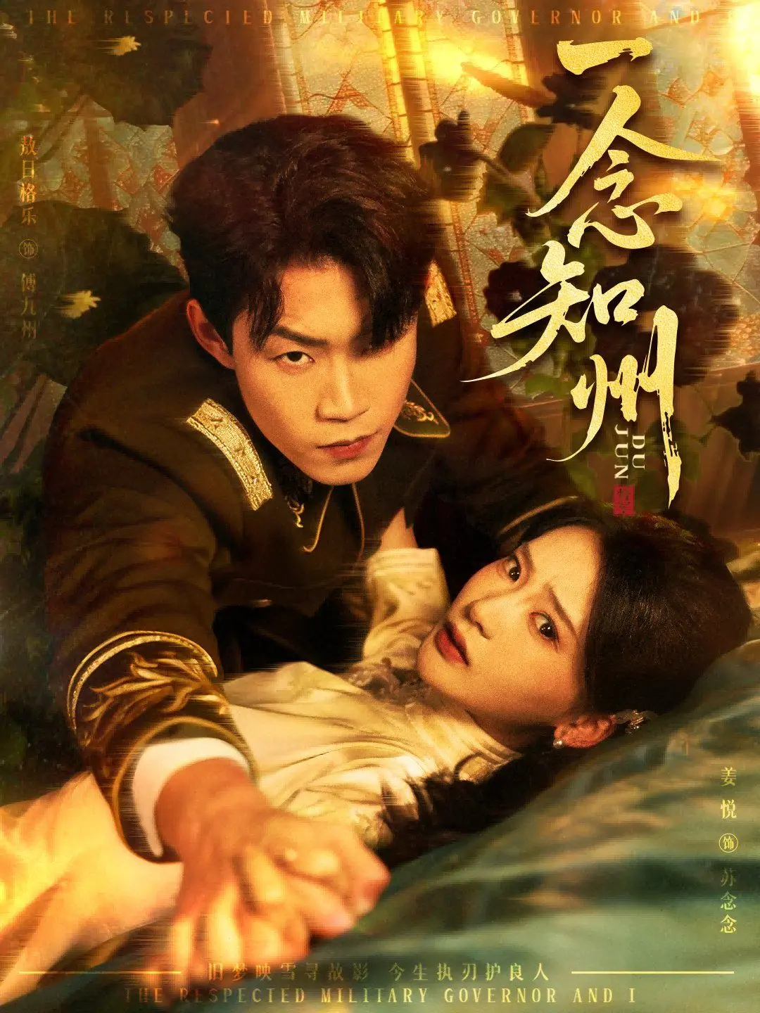 《12月14一念知州，硝吻》：穿越时空的爱恋，这“硝吻”般的缠绵让人心碎！