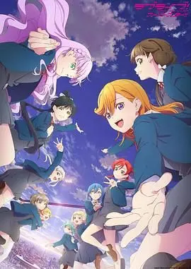 《LoveLive! Superstar!! 第三季》：偶像梦未完待续，这燃爆的夏天还能继续追多久？