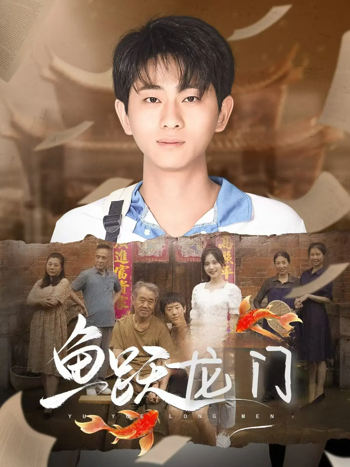 《鱼跃龙门》：这趟鲤鱼跃龙门，看的我肾上腺素飙升，值了！