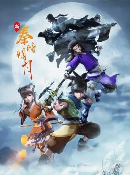 《新秦时明月》：一部“隐藏秘密”的3D动画？画面炫酷，剧情却让我想起了《万丈的悦乐绘卷》！