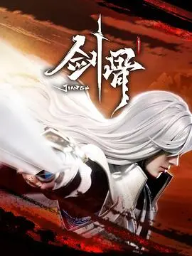 《剑骨》：国产动画的“乙女”新篇章？这《万丈的悦乐绘卷》看得我热血沸腾！