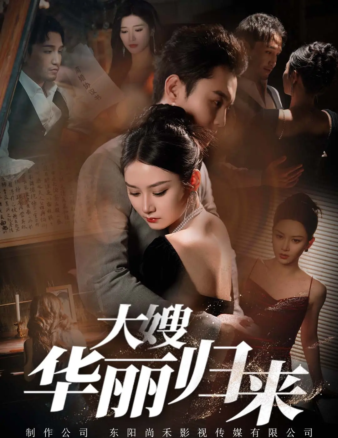 《大嫂华丽归来》：不是吧阿sir！这大嫂不好惹！无人机大战？这剧情也太炸裂了吧！