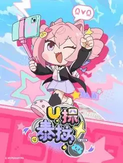 《U探泰拉国语》：这“咬春”般的奇幻冒险，看得我心痒痒！