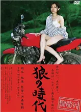 《青春H-狼的时代》：这‘动态漫画’颠覆三观？‘治愈系’标签打碎！